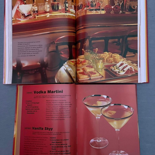 Books "Όλα για τα Cocktails" like new with classic and modern recipes