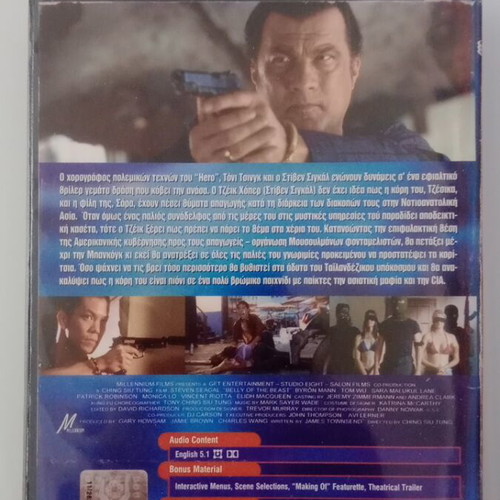 Belly of the Beast The Dragon of Thailand DVD used with subtitles