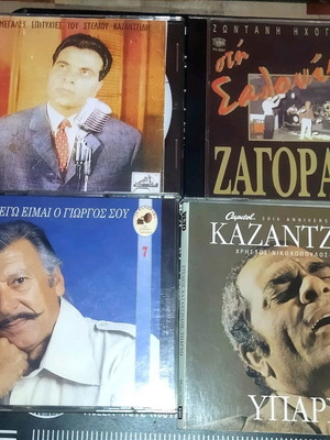 Laiko CDs used, pack of 4 with Kazantzidis, Zagoraios, Mitsakis