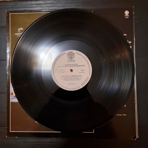 Dimitris Papadimitriou Revans LP used, electronic music