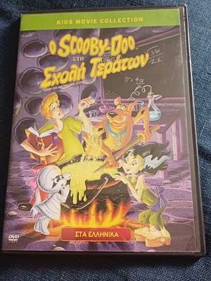 Ο Scooby Doo στη Σχολή Τεράτων DVD καινούργιο, μεταγλωττισμένο