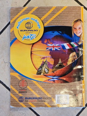 Stars 1 New Europalso English language book