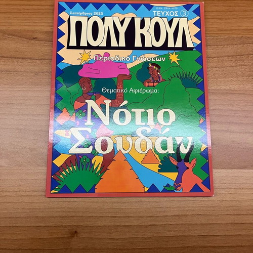 Poly Koul knowledge magazine issues 1-4, new set