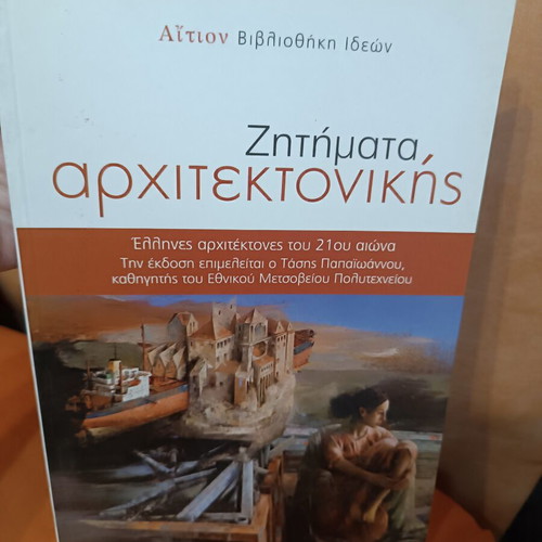 Architecture Issues Greek Architects of the 21st Century book like new