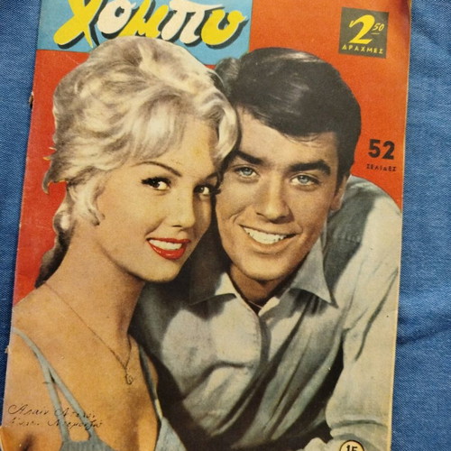Hobby magazine used, 10/10/63, Alain Delon, Milena Demozo