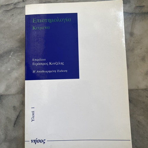 Epistemology book like new, Adorno and Habermas