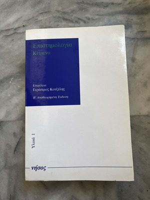 Epistemology book like new, Adorno and Habermas