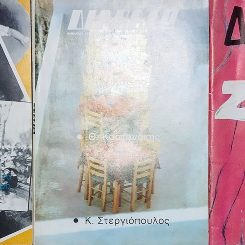 Art magazines used, pack of 40 issues