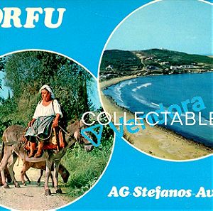 Πρωτότυπο - Συλλεκτικό καρτποστάλ από Κέρκυρα - Άγιος Στέφανος