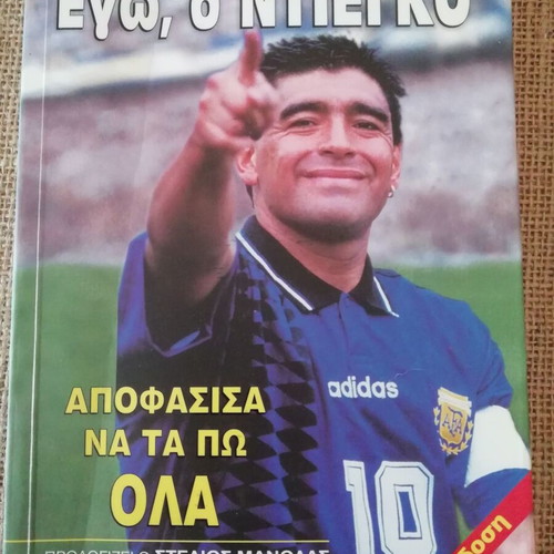 Book Ego o Diego Maradona, Apofasisa na ta Po Ola, like new