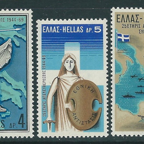 Hellas 1969 Liberation Complete Stamp Set MNH