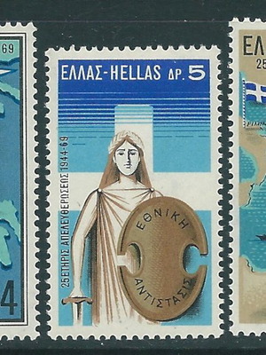 Hellas 1969 Liberation Complete Stamp Set MNH