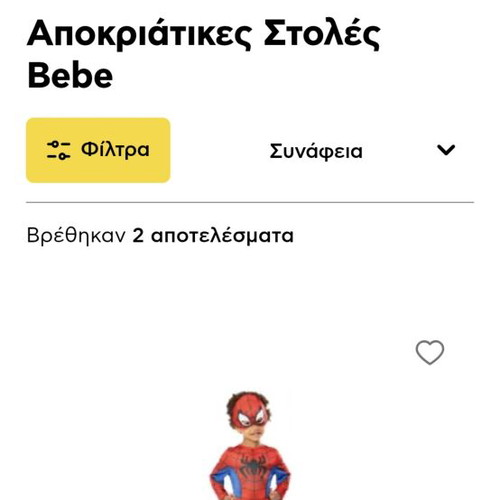 Spiderman costume for child like new