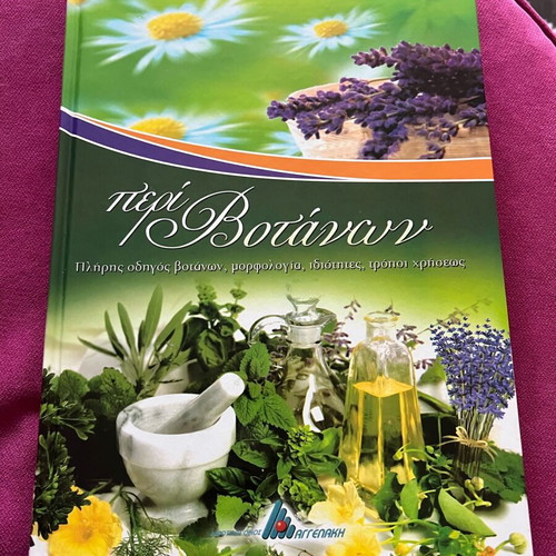 Peri Botanwn Complete Guide Like New