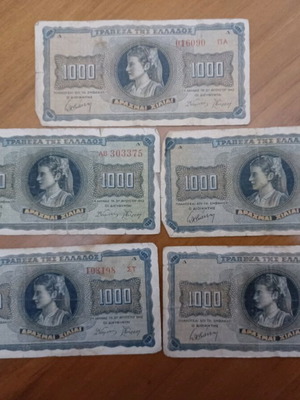 Greek 1000 Drachma banknotes used, lot of 5