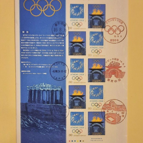 Olympic Games Athens 2004 F.P.H.K Japan sheet new with 3 Olympic stamps