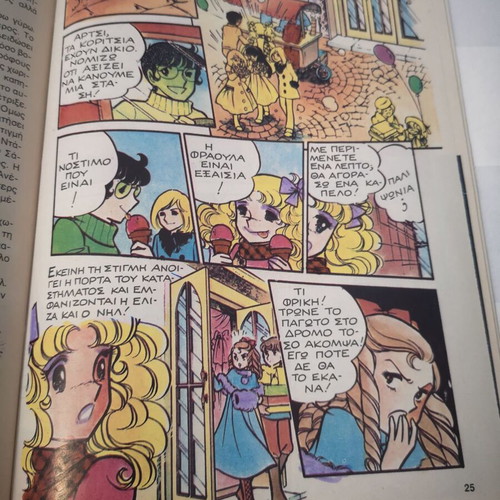 Kanty Kanty 55 used comic with inserts