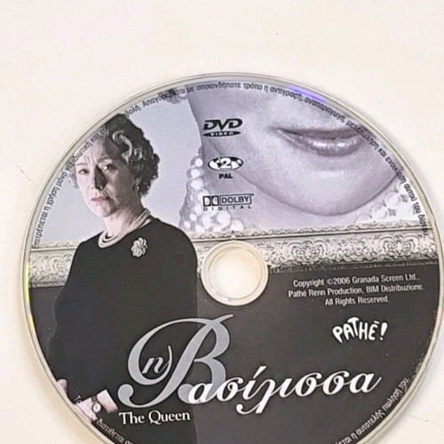 The Queen DVD like new, 2006