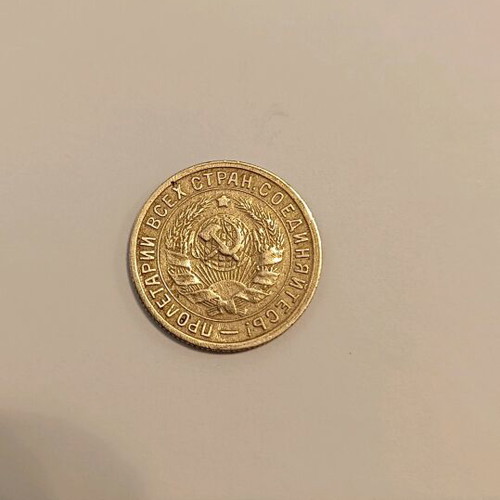 USSR (Russia) 1932 coins 15 kapeyki like new