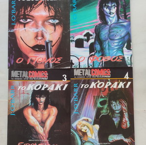 Το Κορακι Metal Comics Ολοκληρωμενη σειρα (4 τευχη)