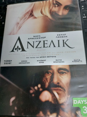 DVD Αντζελικ μεταχειρισμένο με υπότιτλους