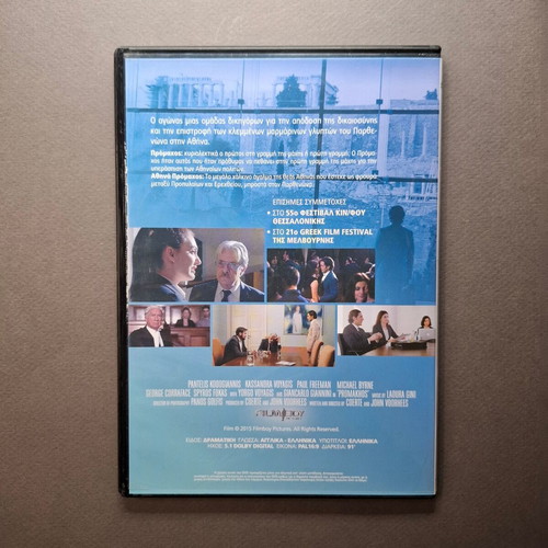 Promachos DVD like new, drama (2014)
