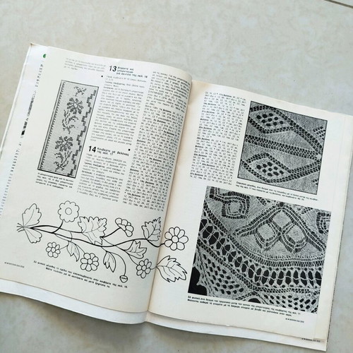 Ekeini Magazine 1979 like new