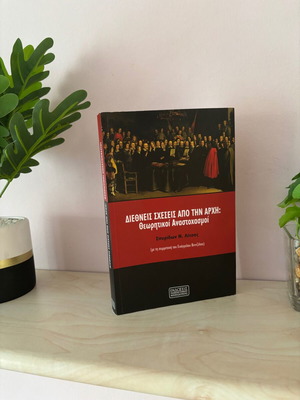 International Relations from the Beginning: Theoretical Reflections like new