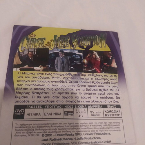 The Curse of the Jade Scorpion DVD like new with Greek subtitles