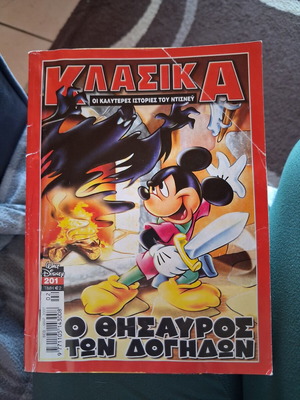 Klasika Issue 201 comic used, 2007