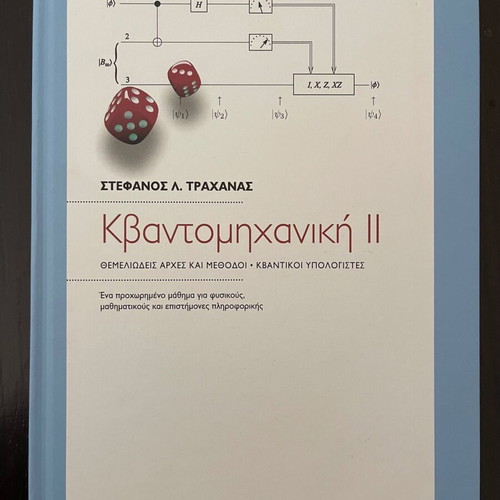 Quantum Mechanics 2 Stefanos Trachanas, intact cover and pages