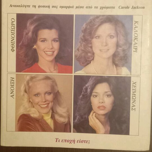 Beautiful with Colors 2-Volume Set New