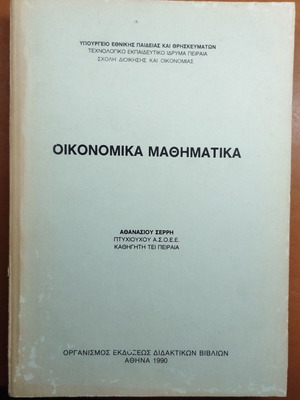 Economic Mathematics book