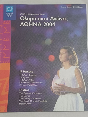 Official Commemorative Program Olympic Games Athens 2004 new
