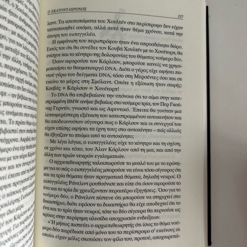 The Hundred-Year-Old Man Who Climbed Out the Window and Disappeared novel like new