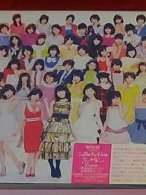 Kono Hi no Chime o Wasurenai CD+DVD album like new, J-Pop by SKE48