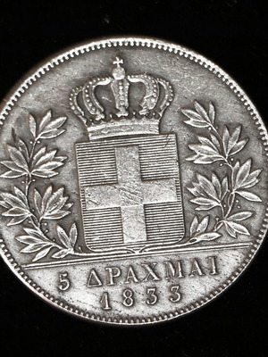 5 Drachmae Silver Coin 750 Replica 1833 King Othon