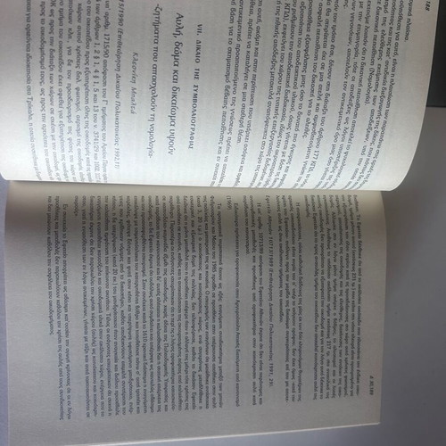 Leather-bound annual volume of DIKI law journal 1999 like new