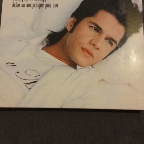 Giorgos Tsalikis Thelo Na Oneirevomai Mazi Sou CD like new
