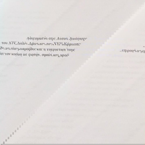 Διαλογισμός για αρχάριους και Βιπασανα βιβλία μεταχειρισμένα, πακέτο δύο