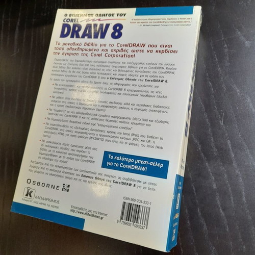 CorelDRAW 8 official guide new