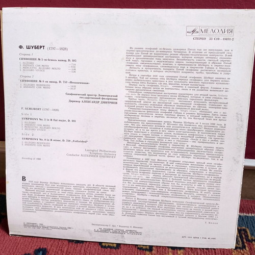 Franz Schubert Symphony No. 5 & No. 8 vinyl like new, classical