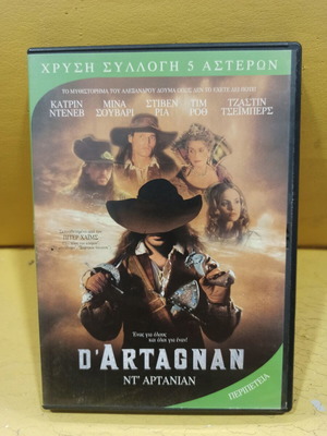 D'Artagnan DVD like new with subtitles, action and adventure