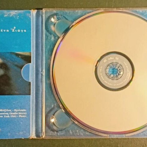 Giannis Kotsiras Fylakas Angelos CD like new, entechno