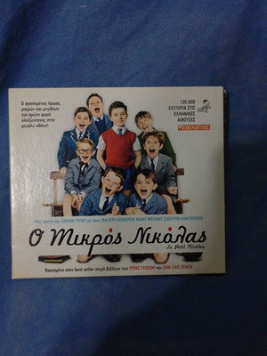 Le Petit Nicolas DVD like new, comedy, subtitles