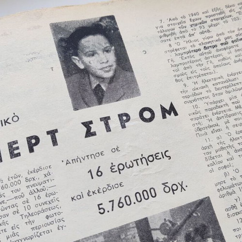 Aion tou atomou scientific magazine used, January 1958