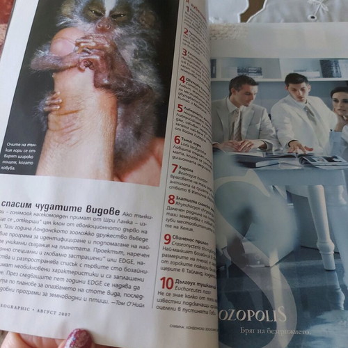 National Geographic magazine used, August 2007 issue