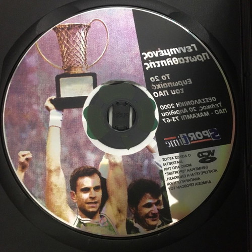 Panathinaikos Gennimenos Prothlitis DVD used, first three European titles