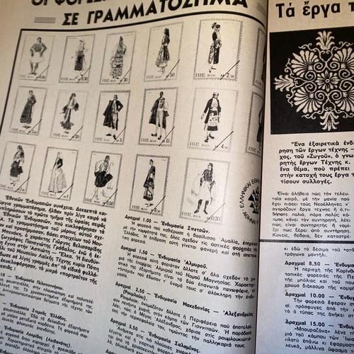 Ergoheiro vintage magazines used, set of 3, 1973