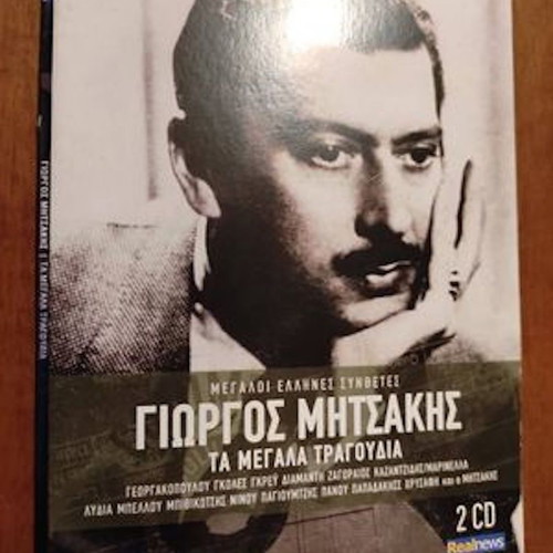 Giorgos Mitsakis Ta Megala Tragoudia 2 CD new, laiko